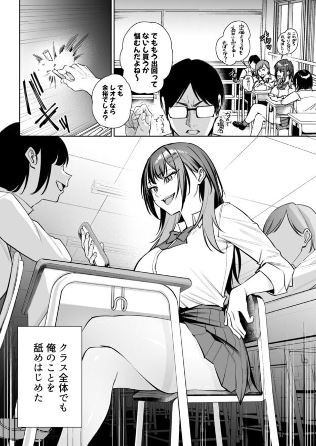 生意気ギャルを教育します 無料サンプル画像(4)