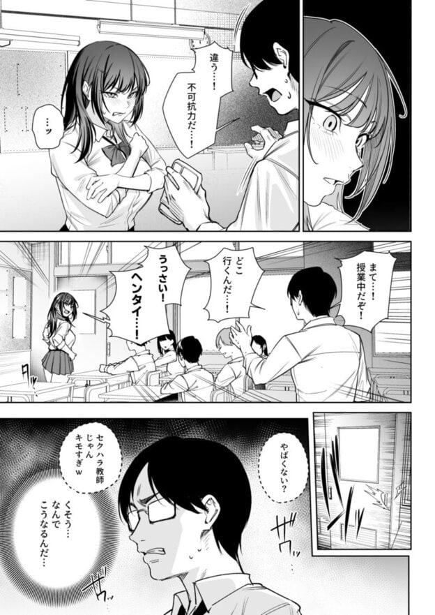 生意気ギャルを教育します 無料サンプル画像(7)