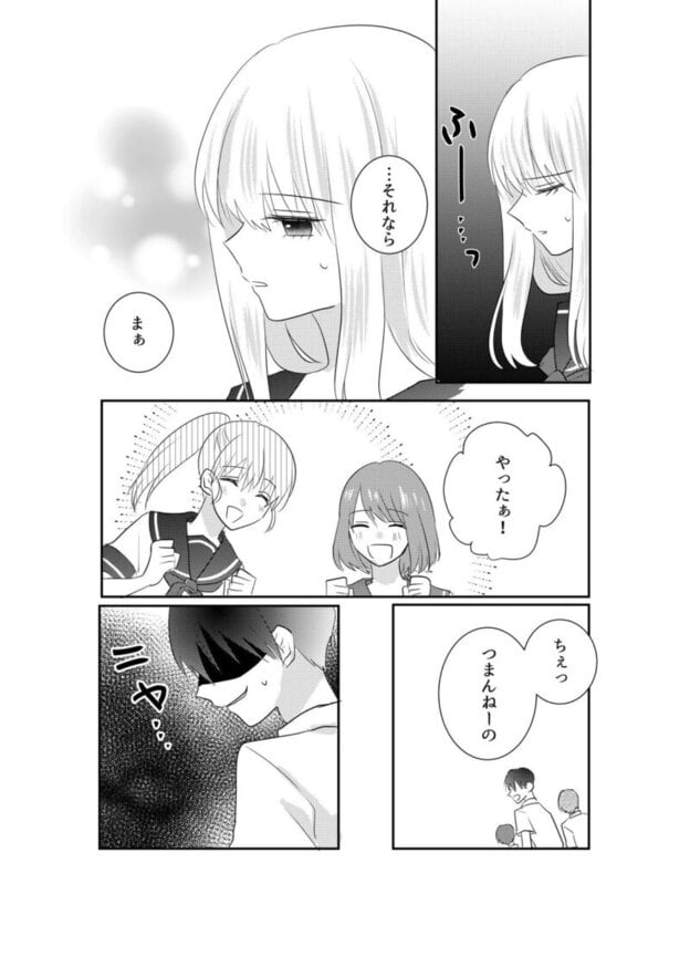 あの一ノ瀬の恥ずかしい姿 写真に撮ってやろうぜ 無料サンプル画像(9)