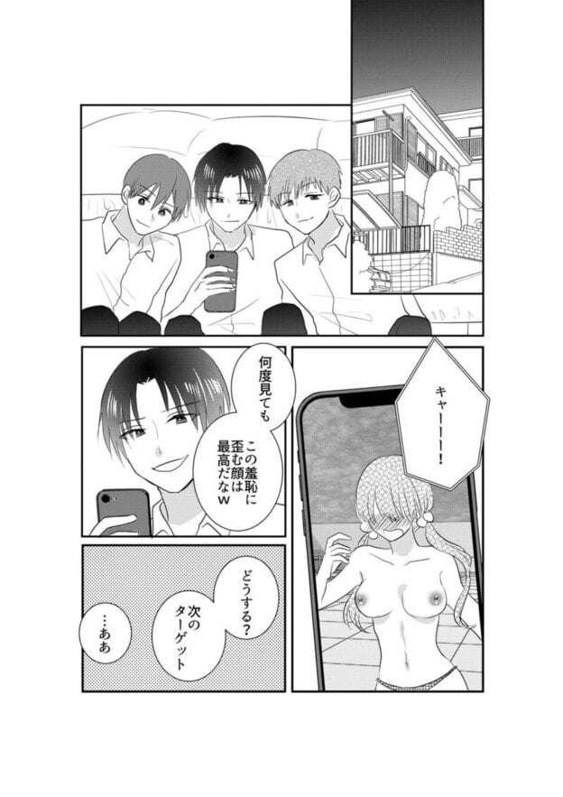 あの一ノ瀬の恥ずかしい姿 写真に撮ってやろうぜ 無料サンプル画像(1)