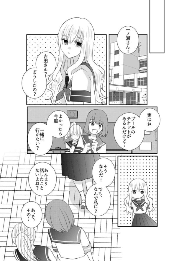 あの一ノ瀬の恥ずかしい姿 写真に撮ってやろうぜ 無料サンプル画像(5)