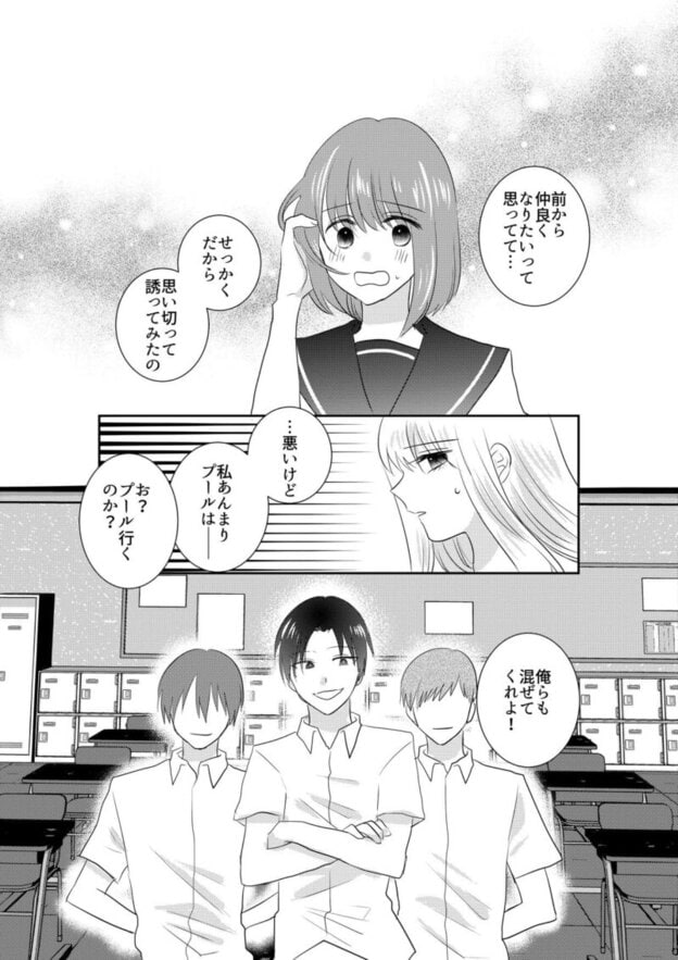 あの一ノ瀬の恥ずかしい姿 写真に撮ってやろうぜ 無料サンプル画像(6)
