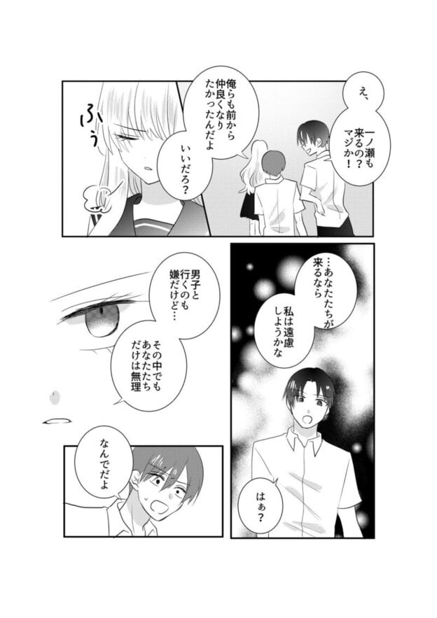 あの一ノ瀬の恥ずかしい姿 写真に撮ってやろうぜ 無料サンプル画像(7)