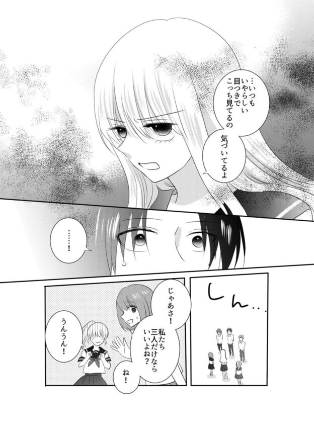 あの一ノ瀬の恥ずかしい姿 写真に撮ってやろうぜ 無料サンプル画像(8)