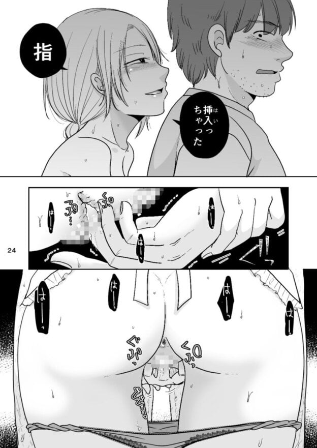 仕事(本番無し)で来た人 無料サンプル画像(10)
