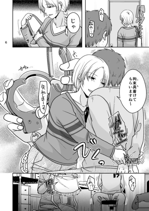 仕事(本番無し)で来た人 無料サンプル画像(2)