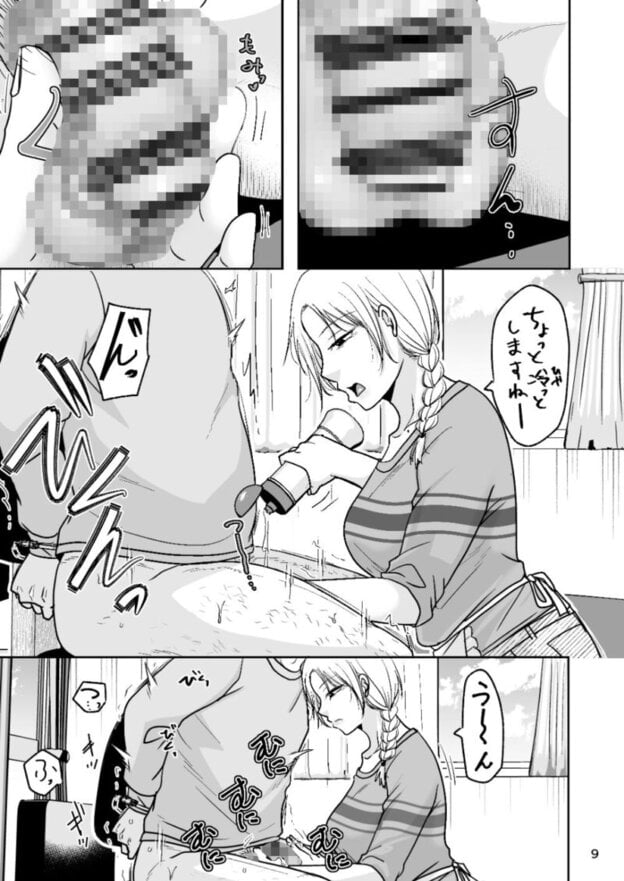 仕事(本番無し)で来た人 無料サンプル画像(4)
