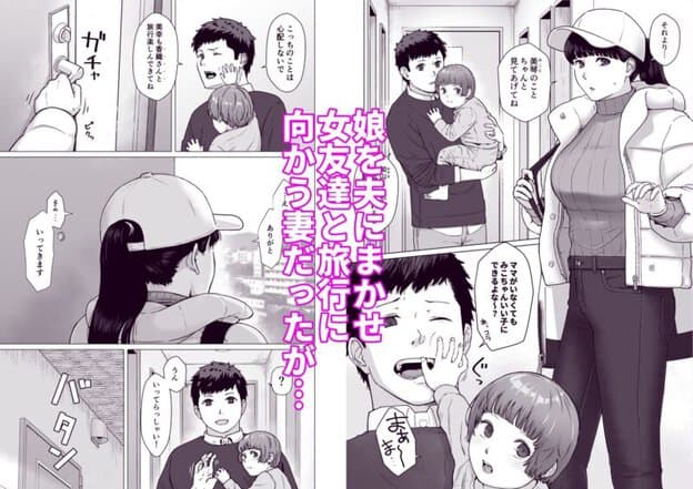 カッコウの日 托卵された妻 其の3 無料サンプル画像(1)