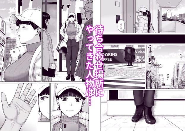 カッコウの日 托卵された妻 其の3 無料サンプル画像(2)