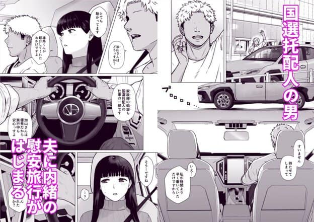 カッコウの日 托卵された妻 其の3 無料サンプル画像(3)