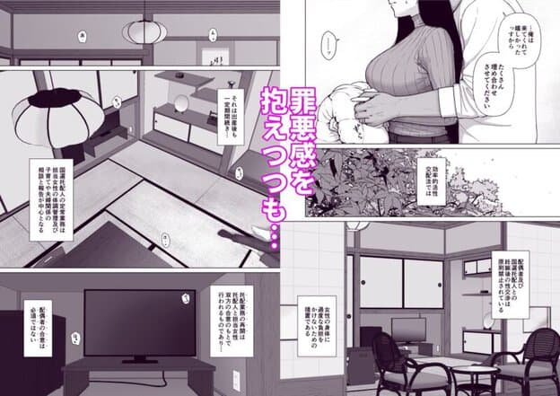 カッコウの日 托卵された妻 其の3 無料サンプル画像(4)
