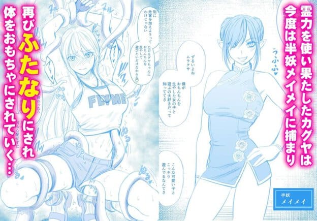 退魔士カグヤ双 無料サンプル画像(1)