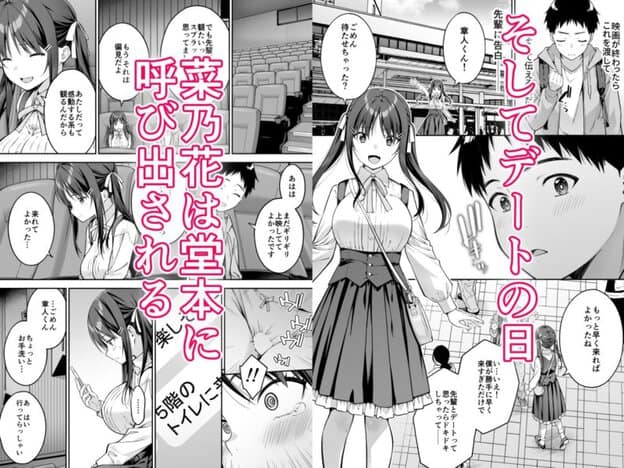 大好きな先輩の初めてを大嫌いな奴に全て奪われる話2 無料サンプル画像(5)