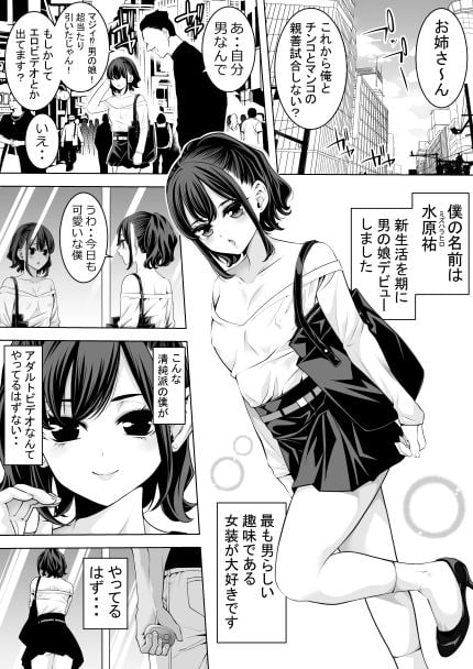 女装キャンパス撮られライフそれはAV 無料サンプル画像(1)