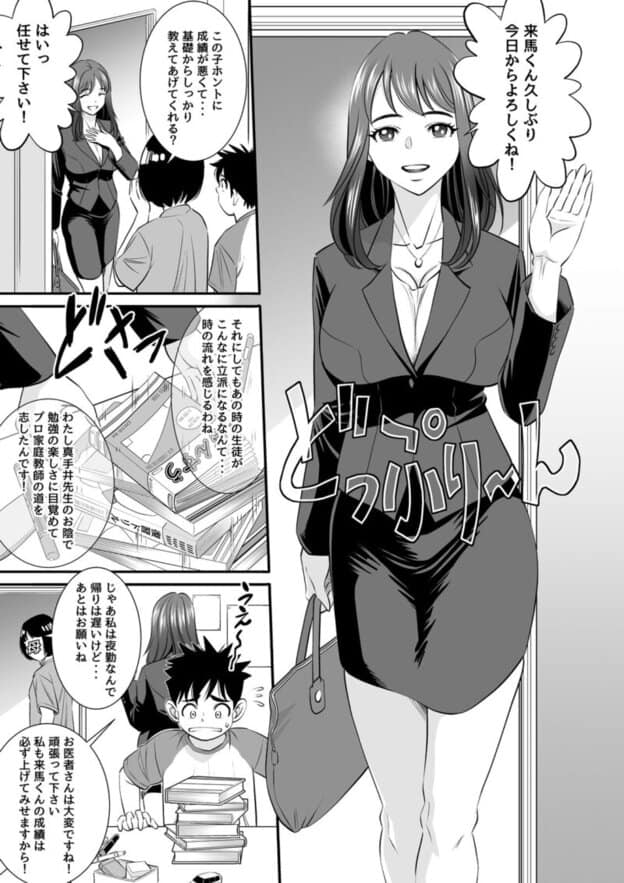 博士の愛した発明4 〜オンガエシテンビン〜 無料サンプル画像(3)