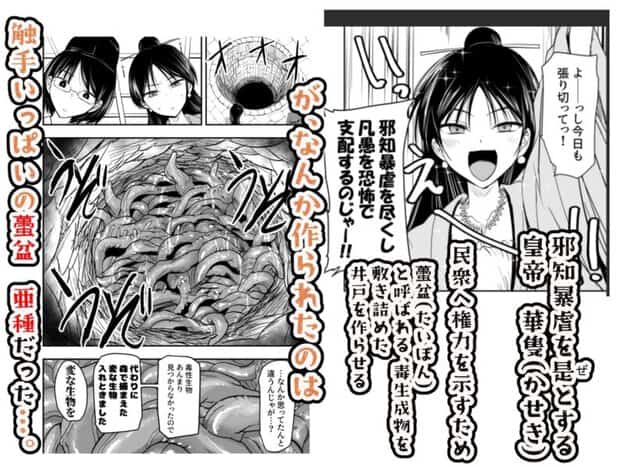 蠢く井戸の底で 無料サンプル画像(1)