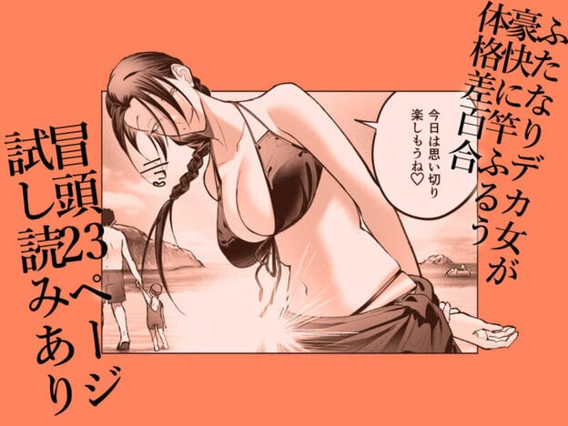 生えたてふたなり2 夏、満喫中 無料サンプル画像(10)
