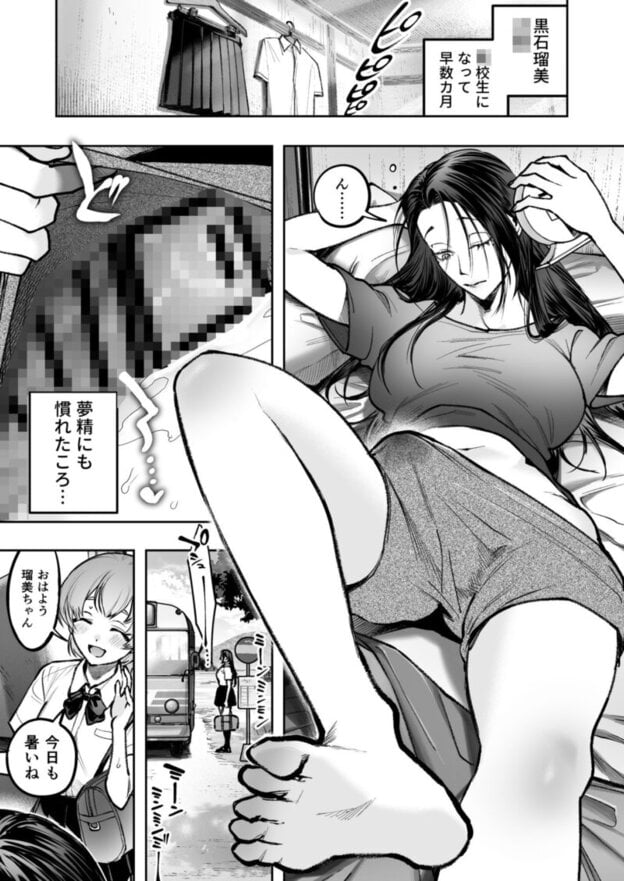 生えたてふたなり2 夏、満喫中 無料サンプル画像(1)