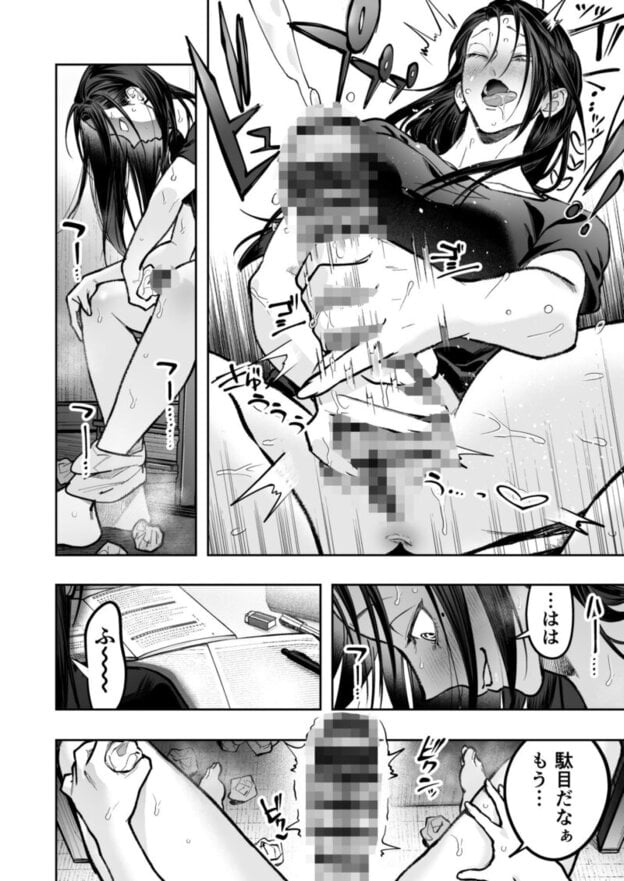 生えたてふたなり2 夏、満喫中 無料サンプル画像(4)
