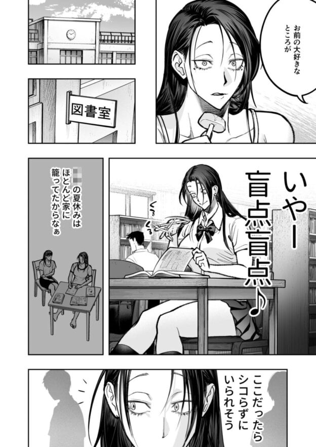 生えたてふたなり2 夏、満喫中 無料サンプル画像(6)