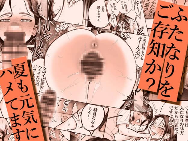 生えたてふたなり2 夏、満喫中 無料サンプル画像(7)
