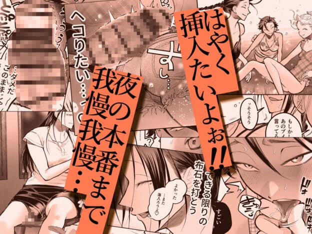 生えたてふたなり2 夏、満喫中 無料サンプル画像(8)