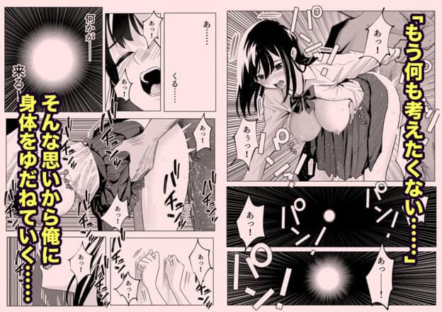 新興宗教の教祖になったので、信者の女子校生を犯しました。 無料サンプル画像(9)