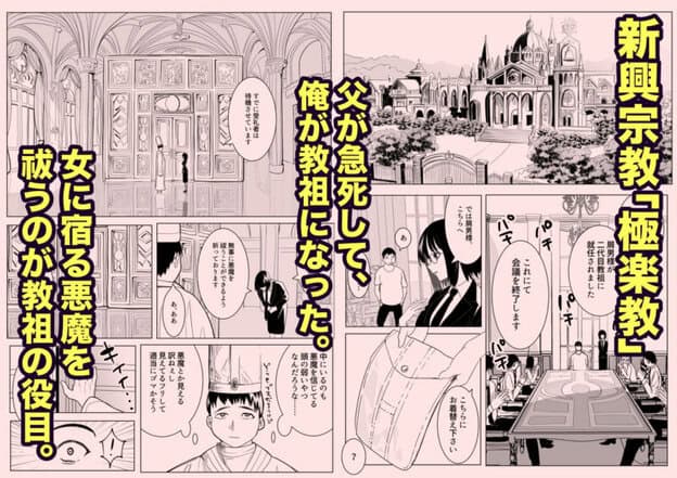 新興宗教の教祖になったので、信者の女子校生を犯しました。 無料サンプル画像(1)