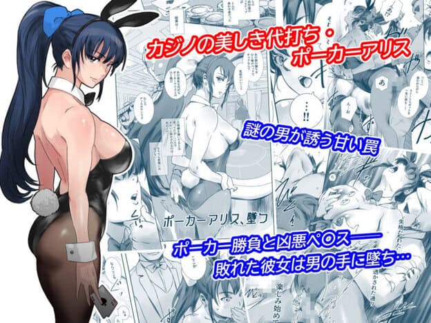 BUNNY’s HOLE 無料サンプル画像(1)