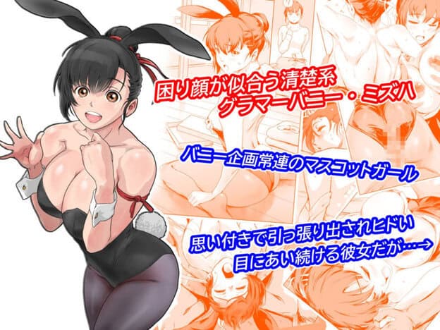 BUNNY’s HOLE 無料サンプル画像(4)